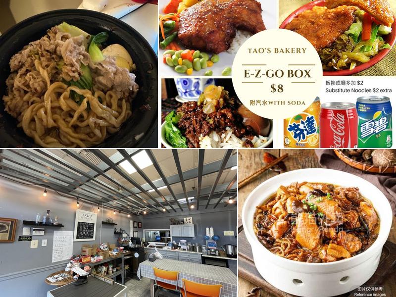 Tao's Dim Sum & Noodle