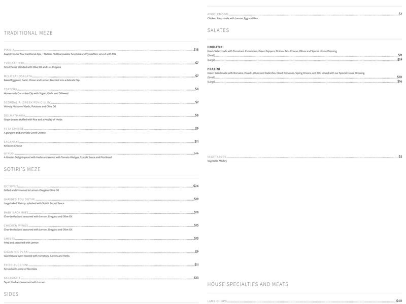 Greek Islands Taverna Menu