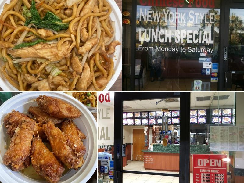 China Sky 7748 W Commercial Blvd, Lauderhill