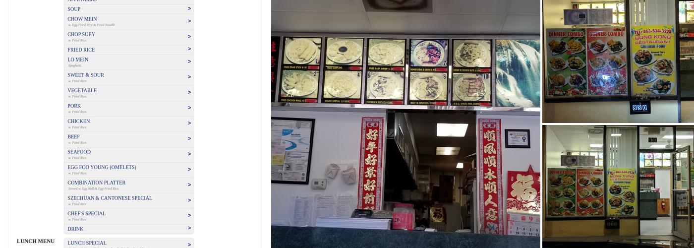 Hong Kong Chinese Restaurant Menu