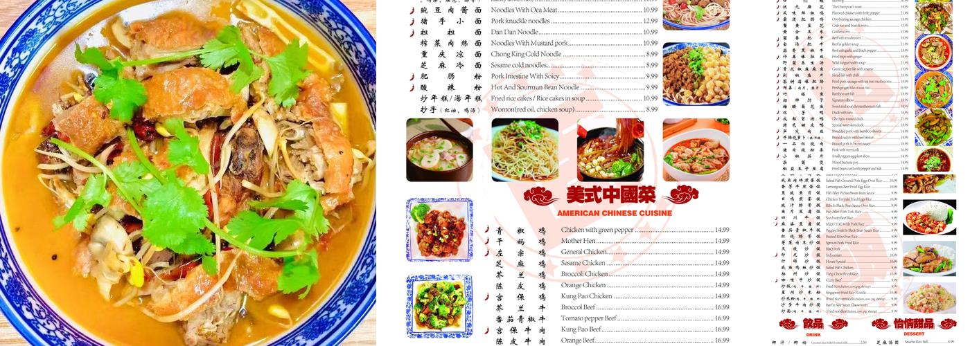 EVO 重慶 Menu