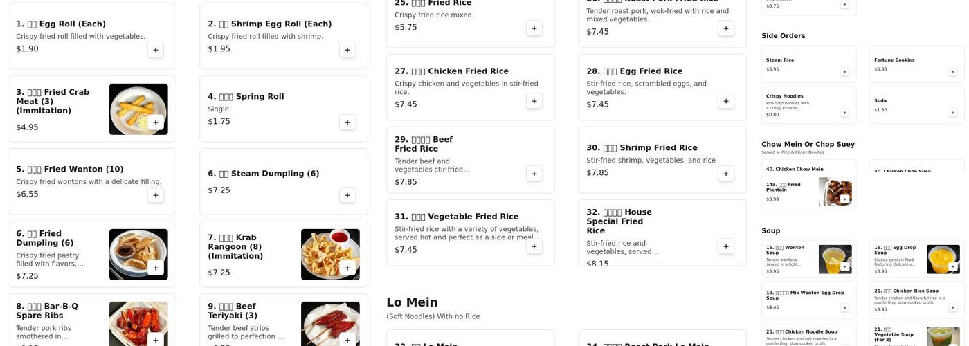 China King Menu