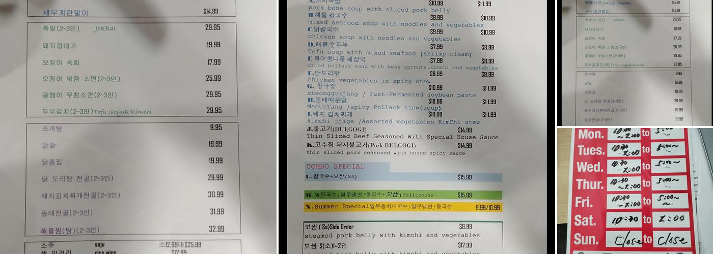 kim's korean restaurant(보쌈칼국수) Menu