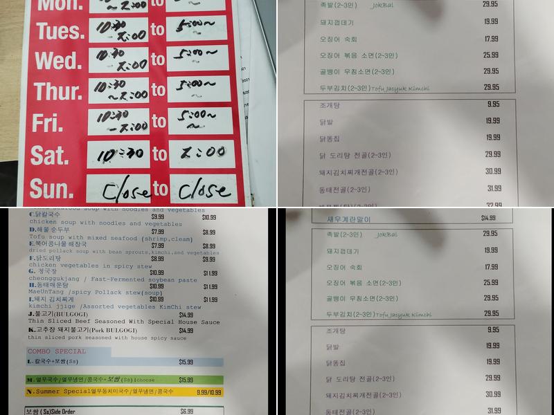 kim's korean restaurant(보쌈칼국수) Menu