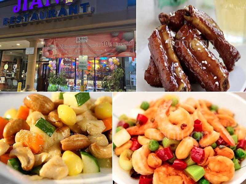 Jian Restaurant (私房小厨） 25435 Horace Harding Expy, Little Neck