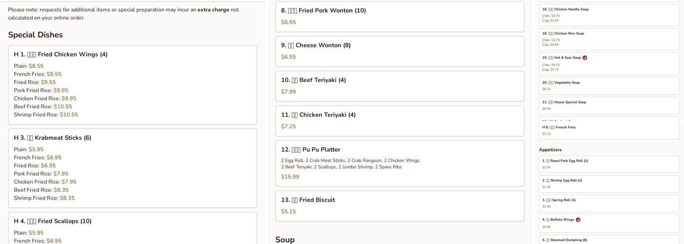 China 1 Menu