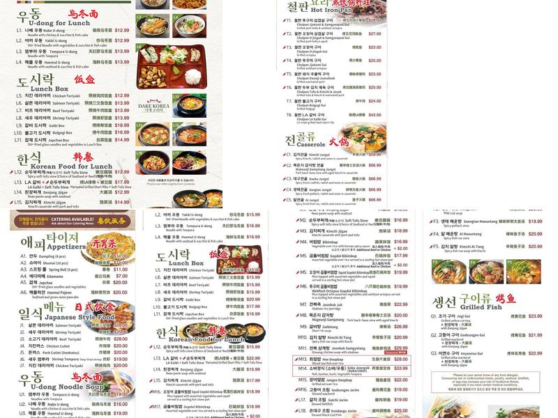 Dake Korea Menu