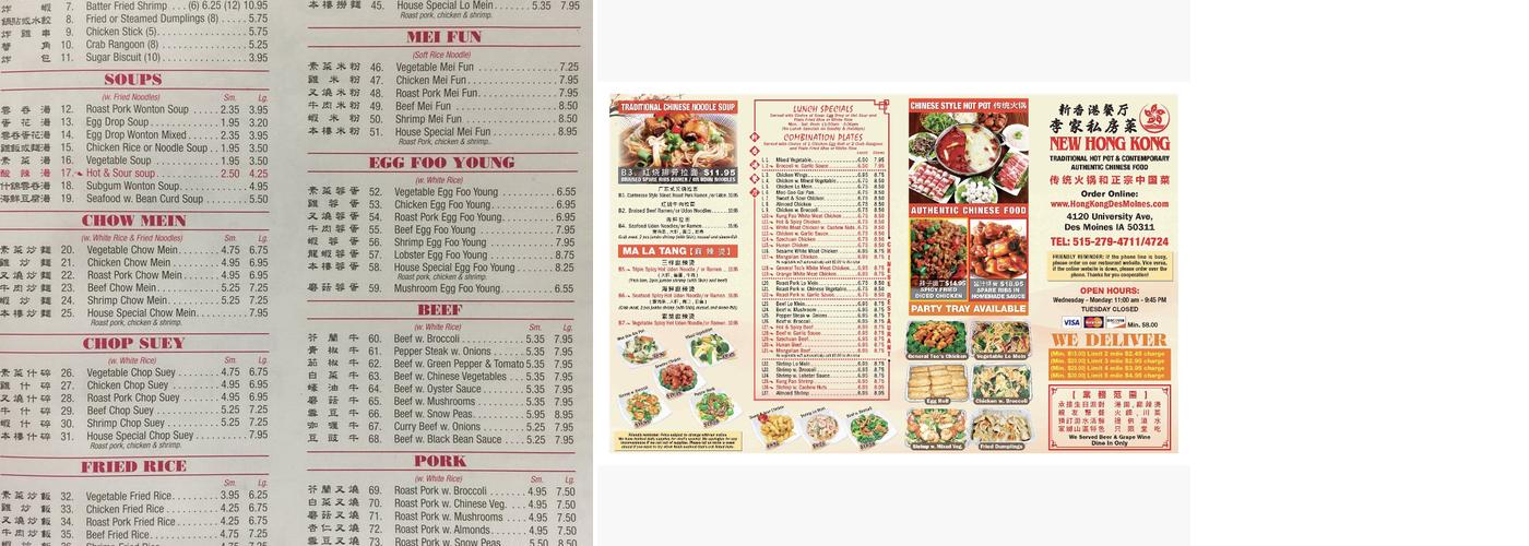 New Hong Kong Chinese Restaurant Menu