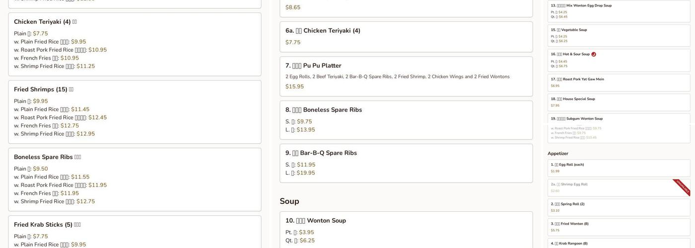 First Wok Menu