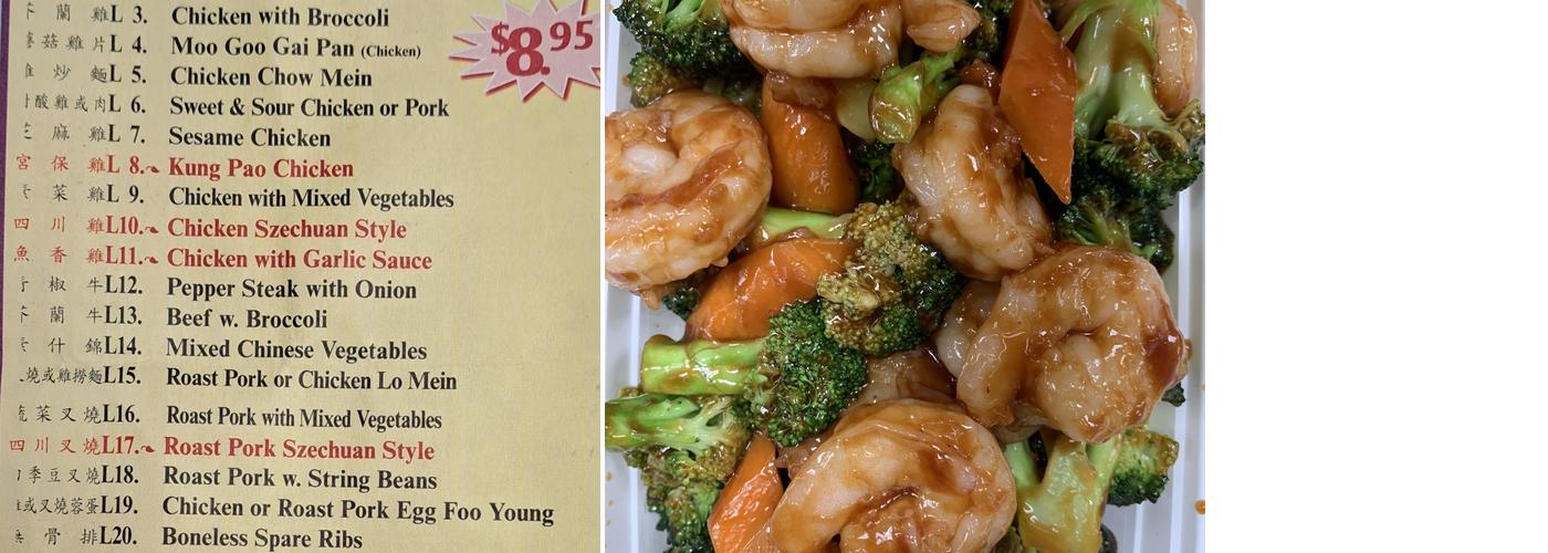 China Max Menu