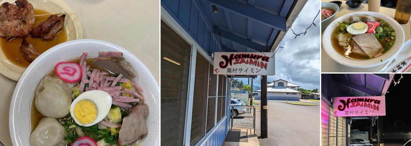Hamura Saimin