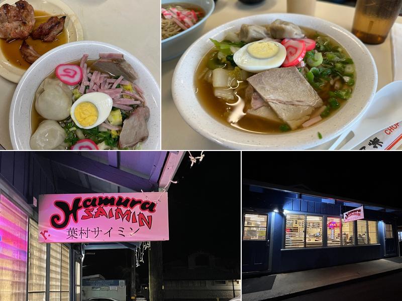 Hamura Saimin 2956 Kress St, Lihue