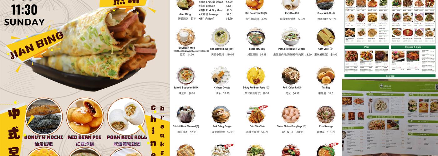 Joyee dumpling house Menu