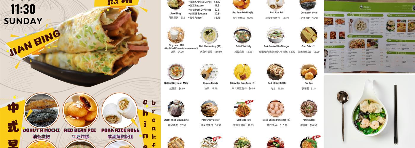 Joyee dumpling house Menu