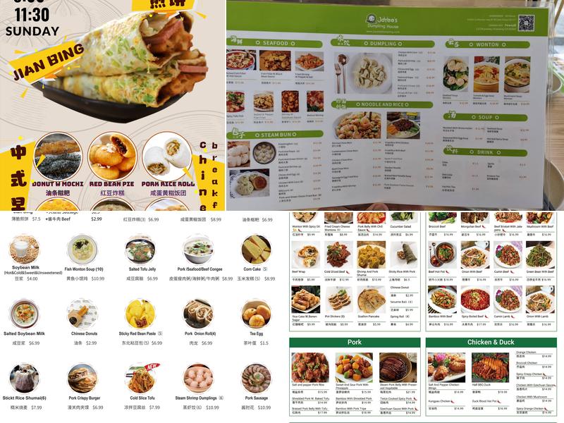 Joyee dumpling house Menu