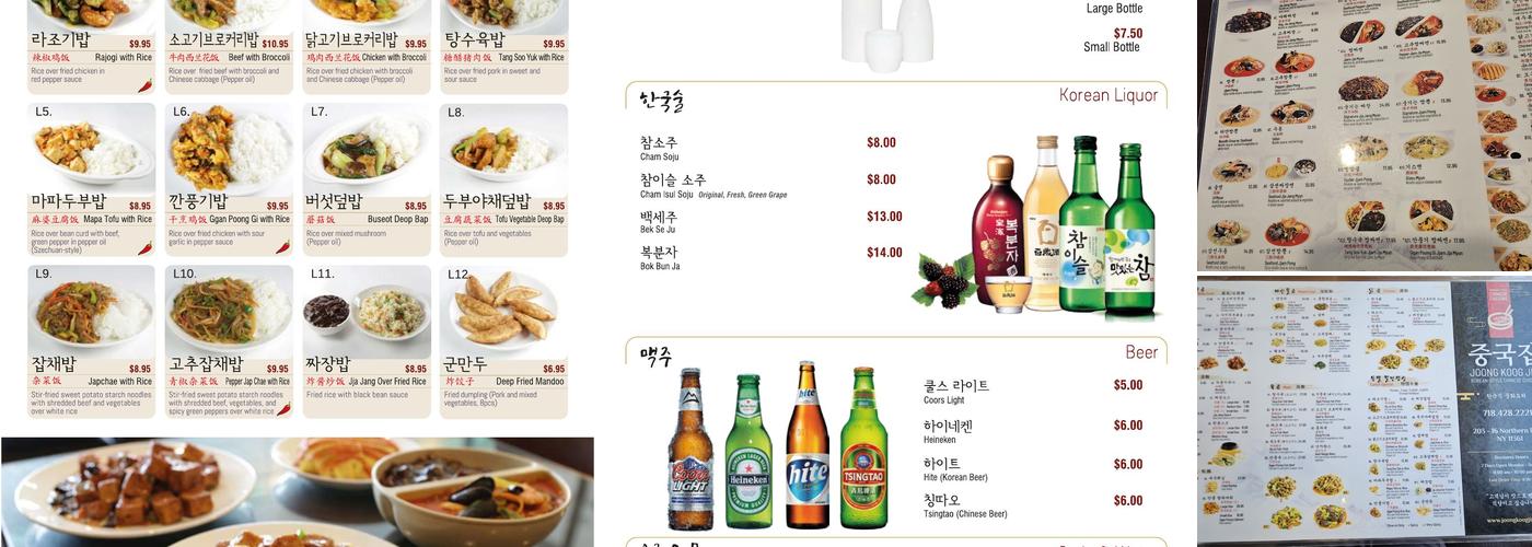 Joong Koog Jip Menu