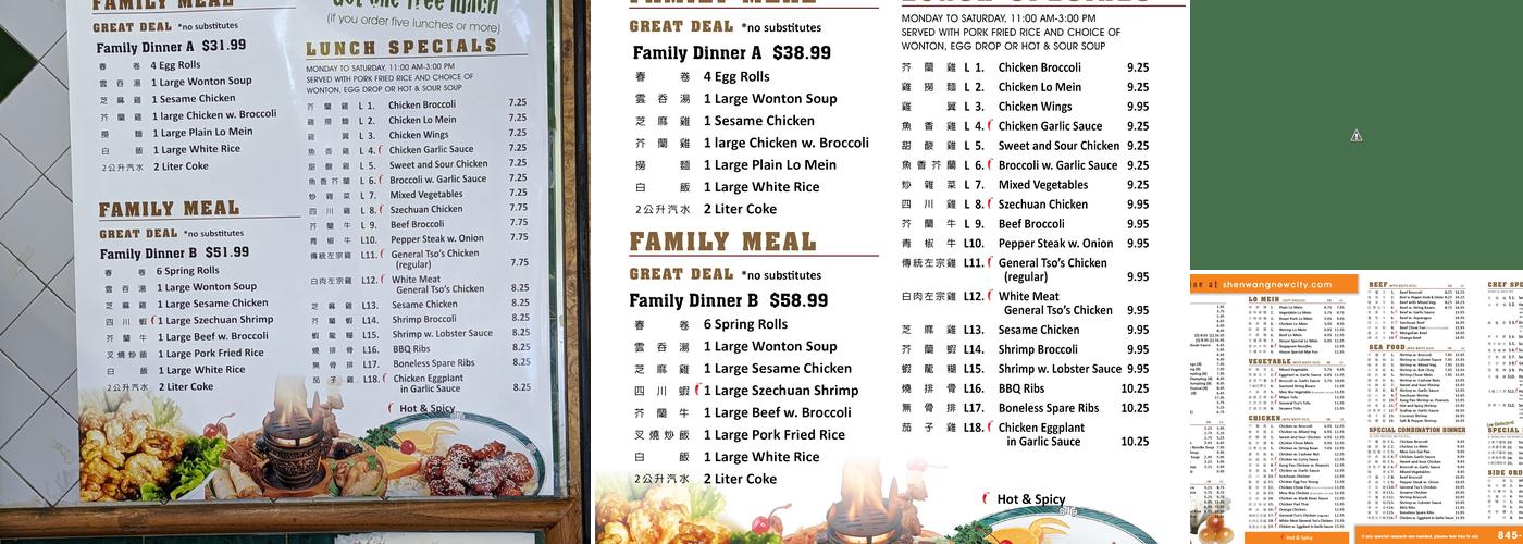 Shen Wang Menu
