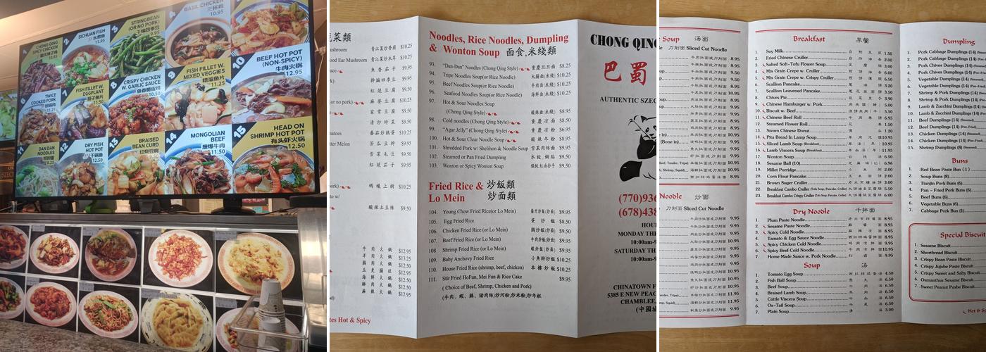Chong Qing Hot Pot Menu