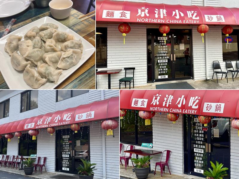 Northern China Eatery