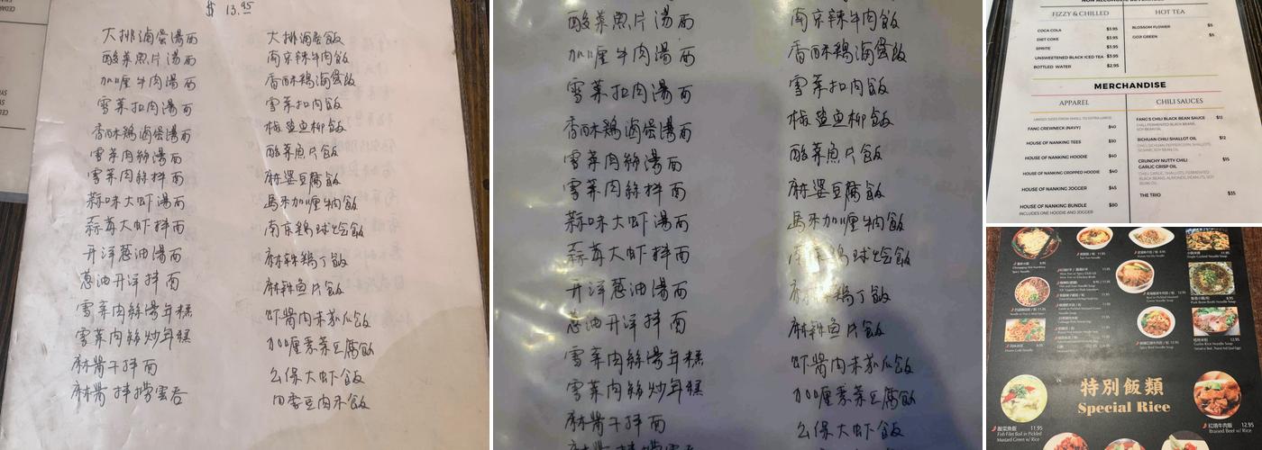 House of Nanking Menu