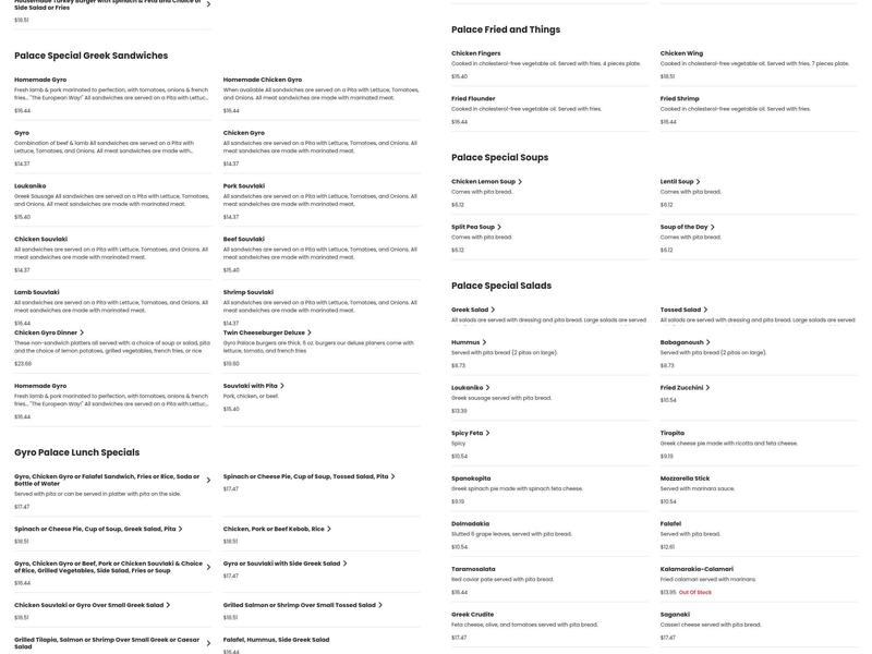 Gyro Palace Menu