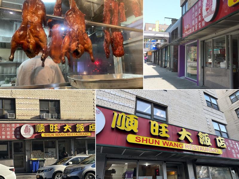Shun Wang 81-25 Broadway, Elmhurst