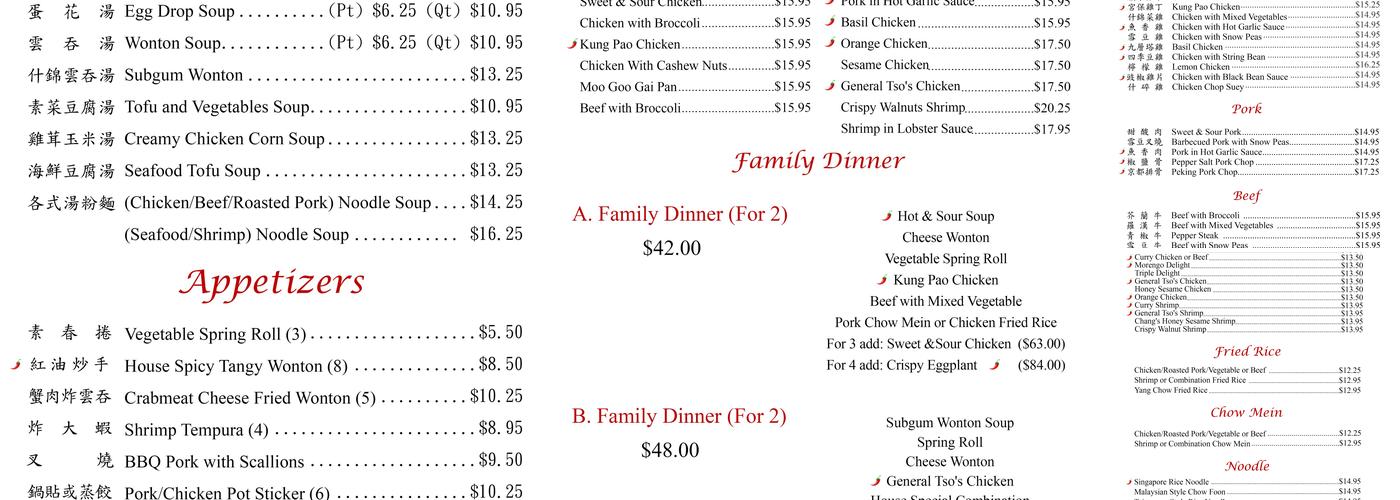 Chang Bros Menu