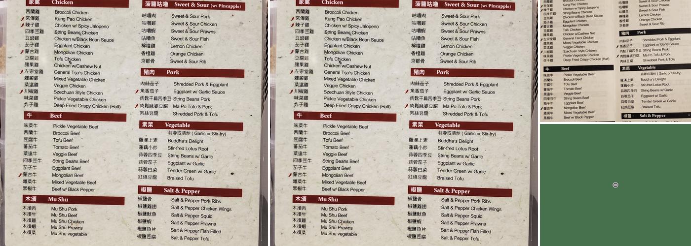 Corning Chinese Restaurant Menu