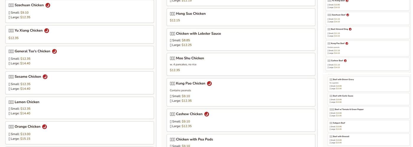 Hong Kong Chop Suey Menu