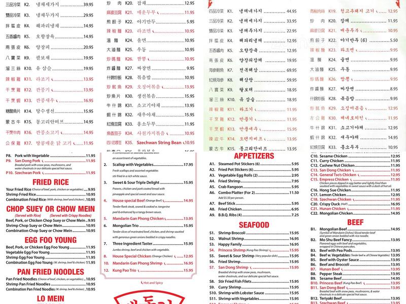 Empire Szechwan Menu