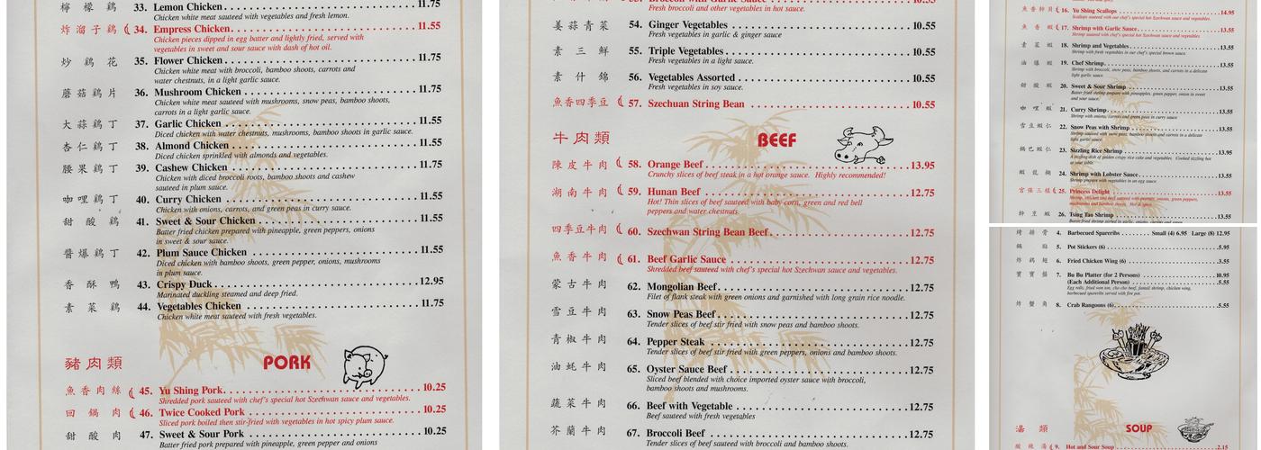 Tsing Tao Mandarin Chinese Menu