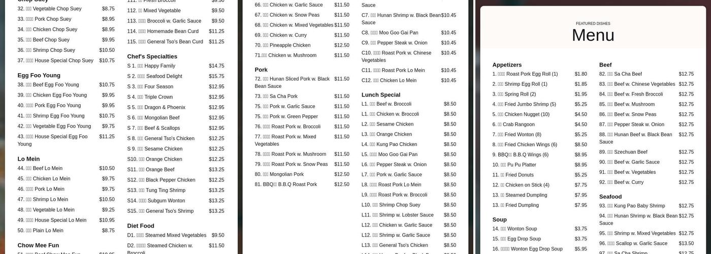 Great Wall Menu
