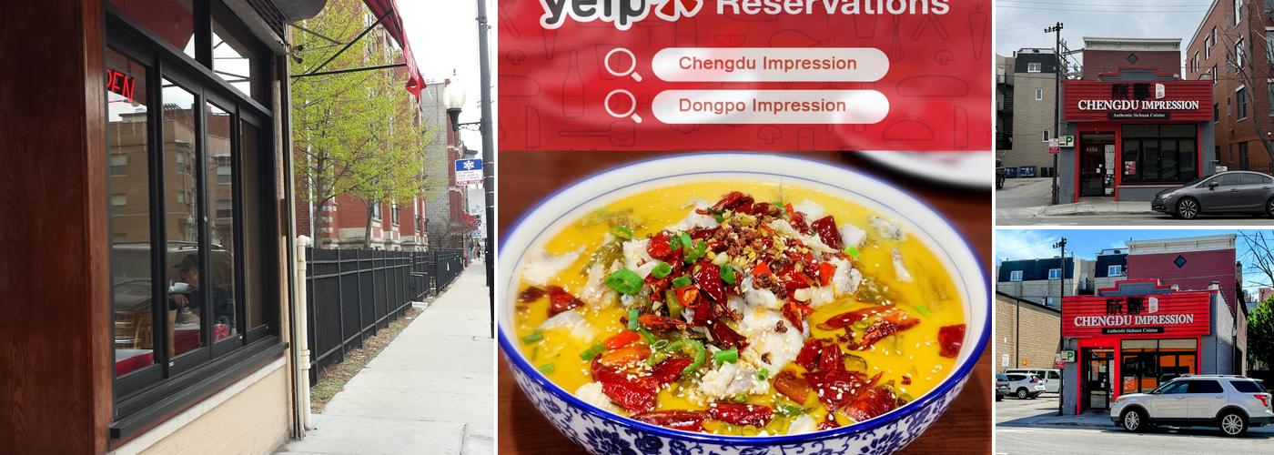 Chengdu Impression Restaurant 成都印象