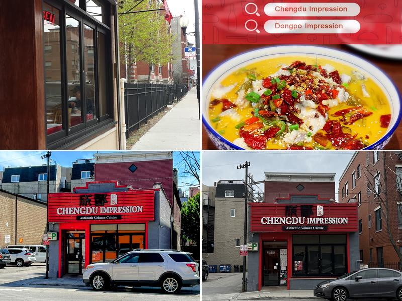 Chengdu Impression Restaurant 成都印象