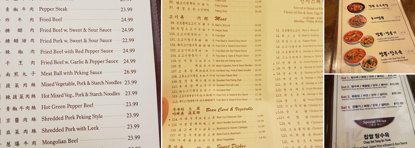Sam Won Gahk Menu