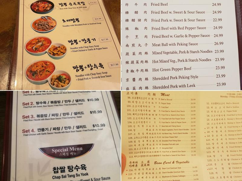 Sam Won Gahk Menu