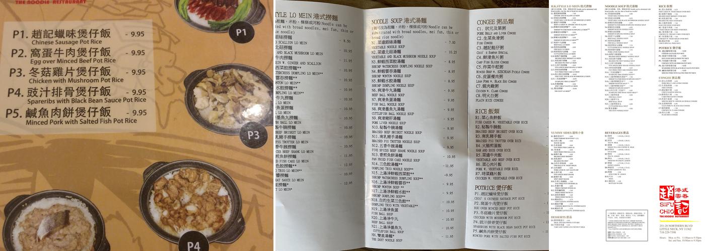 Sifu Chio The Noodle Restaurant Menu