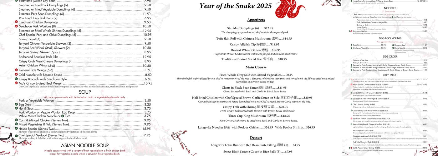 T.S. Ma Chinese Cuisine Menu