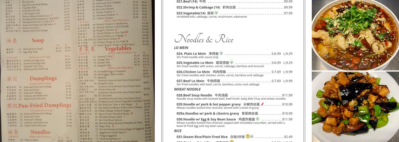 Dumpling House Menu