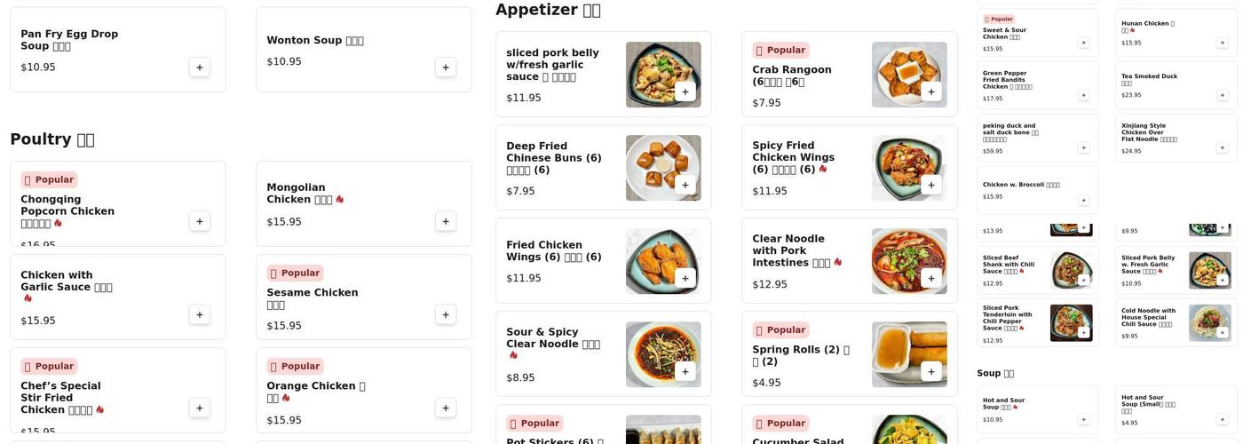 Peppercorns Kitchen Menu