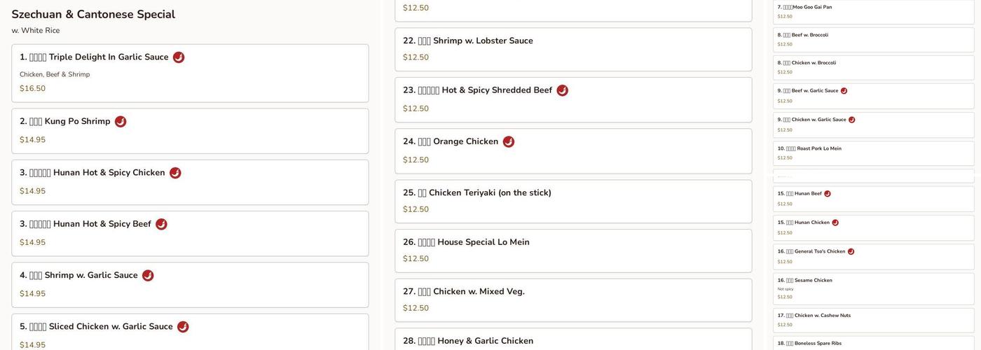 Peking House Menu