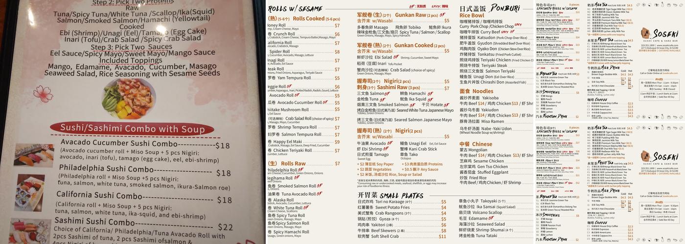 Soseki Café Menu