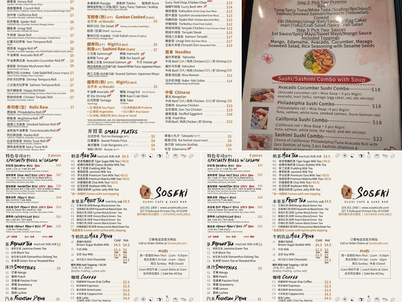 Soseki Café Menu