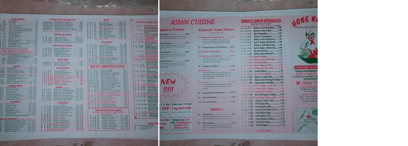 Hong Kong Chinese Food Menu