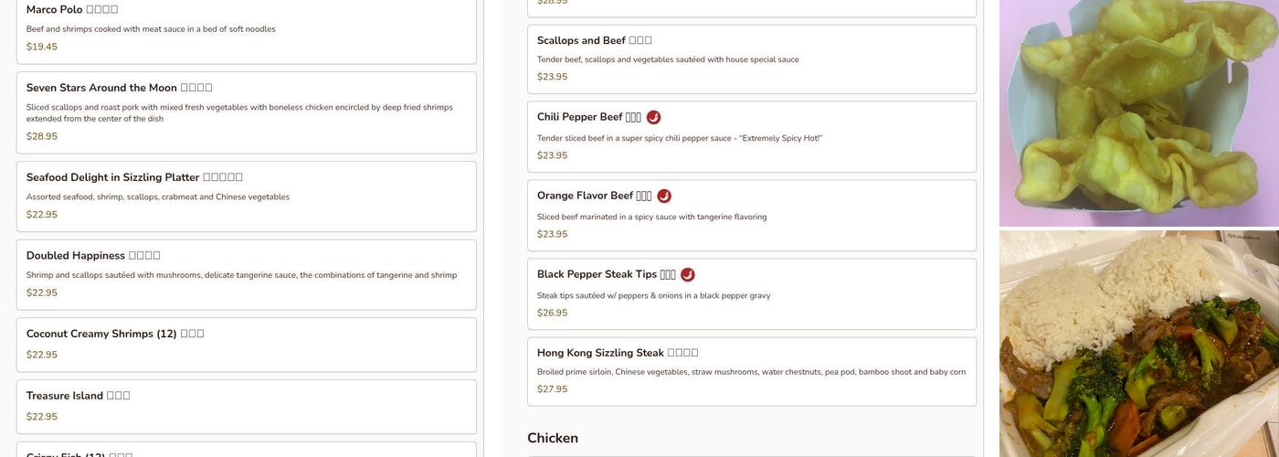 Hong & Kong Restaurant Menu