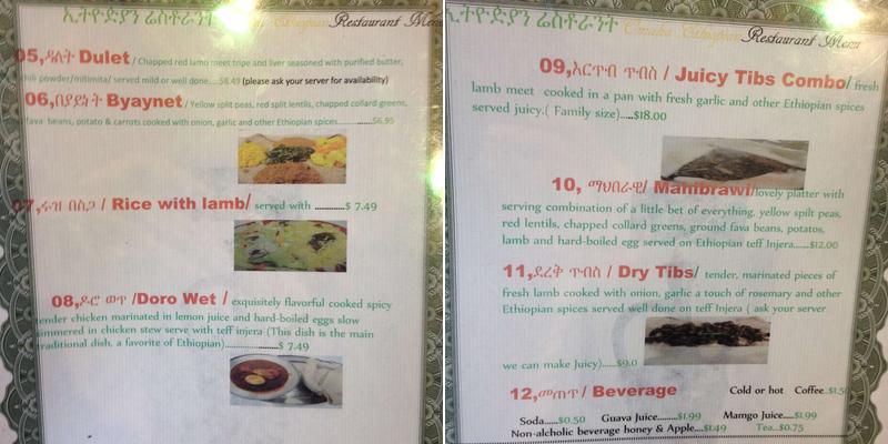 Ethiopian Restaurant Menu