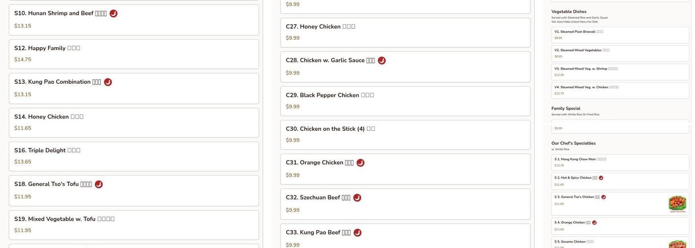 China One (New China King) Menu