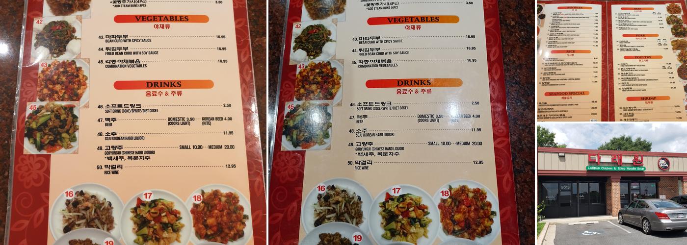 Da Rae Won Restaurant Menu