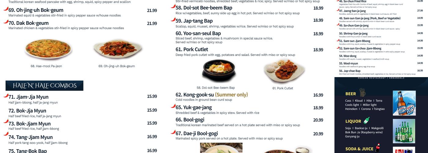 Choong Hwa Won (Korean & Chinese Restaurant) | 중화원 (한국식 중화요리-중식,한식) Menu