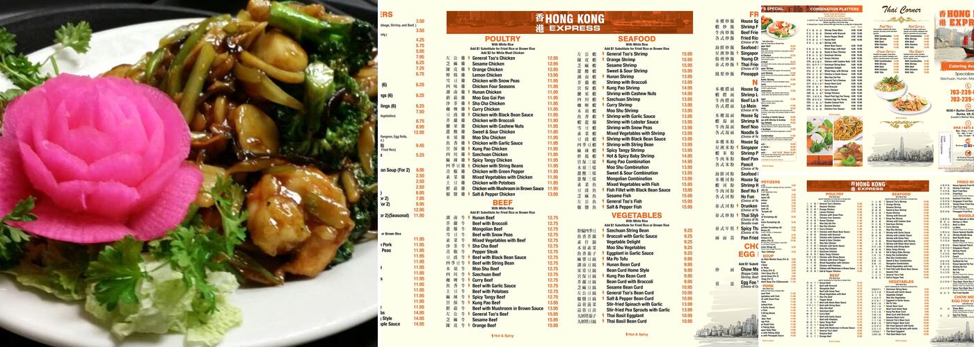 Hong Kong Express Menu